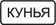 �����